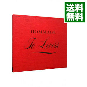 【中古】HOMMAGE　to　Lovers　愛の贈りもの / オムニバス