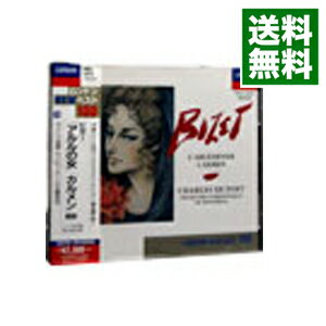 【中古】ビゼー：「アルルの女」「カルメン」組曲 / デュトワ／モントリオール交響楽団