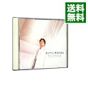 【中古】錦織健コレクション−恋はやさし野辺の花よ / クラシック