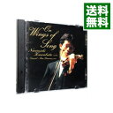 【中古】歌の翼に / 川畠成道