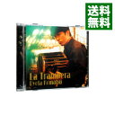【中古】ラ・トランペーラ−うそつき女 / 小松亮太