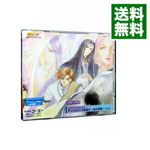 【中古】「アンジェリーク外伝4」−虹の記憶Vol．4 / ゲーム