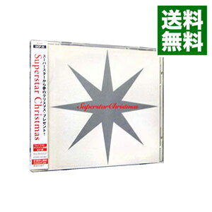 【中古】【全品10倍！5/15限定】スーパースター・クリスマス / オムニバス