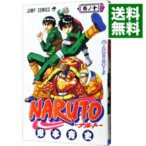 楽天市場】ナルト中古1巻の通販 楽天市場】ナルト中古1巻の通販