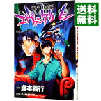 【中古】新世紀エヴァンゲリオン 7/ 貞本義行