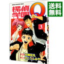 【中古】探偵学園Q 3/ さとうふみや