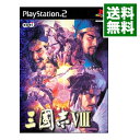 【中古】PS2 三國志VIII