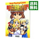 &nbsp;&nbsp;&nbsp; 新ソード・ワールドRPGリプレイ集(3)−目指せ！奇跡の大団円− 文庫 の詳細 出版社: 富士見書房 レーベル: 富士見DRAGON　BOOK 作者: 秋田みやび／グループSNE カナ: シンソードワールドアールピージーリプレイシュウ3 / アキタミヤビグループエスエヌイー / ライトノベル ラノベ サイズ: 文庫 ISBN: 4829143711 発売日: 2002/01/30 関連商品リンク : 秋田みやび／グループSNE 富士見書房 富士見DRAGON　BOOK