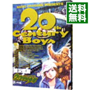 【中古】20世紀少年 8/ 浦沢直樹