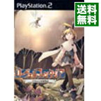 【中古】PS2 リーヴェルファンタジア−マリエルと妖精物語−