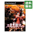 【中古】PS2 三國志戦記