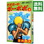 【中古】ボボボーボ・ボーボボ 4/ 澤井啓夫 311円