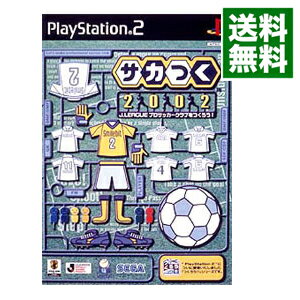 【中古】PS2 サカつく2002 J．LEAGUE プロサッカークラブをつくろう！