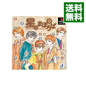 【中古】PS 星のまほろば 【中古】PS 星のまほろば