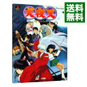 【中古】犬夜叉公式ガイドブック / 小学館