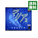 【中古】PS マリア2 受胎告知の謎