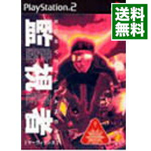 【中古】PS2 サーヴィランス 監視者 【中古】PS2 サーヴィランス 監視者