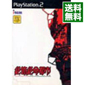 【中古】PS2 絶体絶命都市