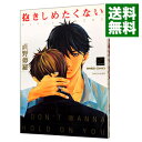 &nbsp;&nbsp;&nbsp; 抱きしめたくない 1 B6版 の詳細 出版社: 竹書房 レーベル: バンブー・コミックス 作者: 直野儚羅 カナ: ダキシメタク / ナオノボウラ サイズ: B6版 ISBN: 4812456517 発売日: 2002/04/27 関連商品リンク : 直野儚羅 竹書房 バンブー・コミックス　　