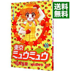 【中古】東京ミュウミュウ 4/ 征海未亜