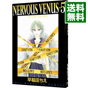 【中古】NERVOUS VENUS 5/ 早稲田ちえ