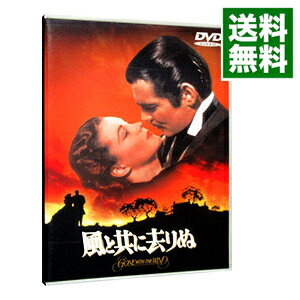 &nbsp;&nbsp;&nbsp; 風と共に去りぬ の詳細 発売元: ワーナー・ホーム・ビデオ カナ: カゼトトモニサリヌ GONE WITH THE WIND / ヴィクターフレミング ディスク枚数: 1枚 品番: DL50284 リージョンコード: 2 発売日: 1998/12/18 映像特典: 内容Disc-1風と共に去りぬ 関連商品リンク : ヴィクター・フレミング ワーナー・ホーム・ビデオ