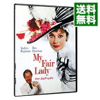 【中古】【全品10倍！4/25限定】マイ・フェア・レディ　特別版 / ジョージ・キューカー【監督】