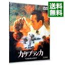 【中古】カサブランカ　特別版 / マ