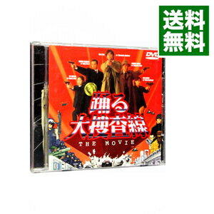 【中古】踊る大捜査線　THE　MOVIE−湾岸署史上最悪の3日間！ / 本広克行【監督】