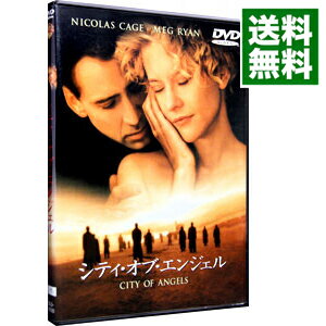 【中古】シティ・オブ・エンジェル　特別版 / ブラッド・シルバーリング【監督】