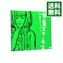 【中古】発育ステータス{御起立ジャポン} / 椎名林檎【出演】