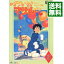 【中古】セクシーコマンドー外伝 すごいよ!!マサルさん 3 / 大地丙太郎【監督】 2,099円