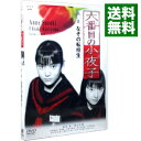 【中古】六番目の小夜子−第一集 / 邦画