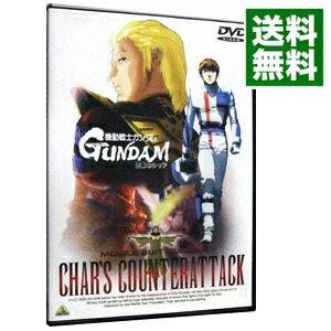 【中古】機動戦士ガンダム 逆襲のシャア / 富野由悠季【監督】