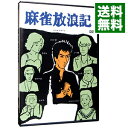 【中古】麻雀放浪記 / 和田誠【監督