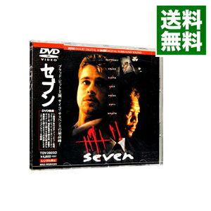 【中古】セブン　スペシャル・プライス版 / デヴィッド・フィンチャー【監督】のサムネイル