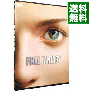 【中古】FINAL FANTASY−ファイナルファンタジー スタンダード・エディション / 坂口博信【監督】