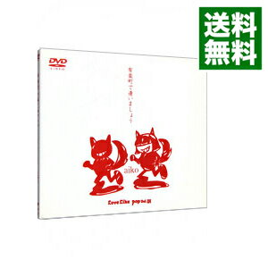 【中古】有楽町で逢いましょう−Love Like Pop Vol.VI− / aiko【出演】