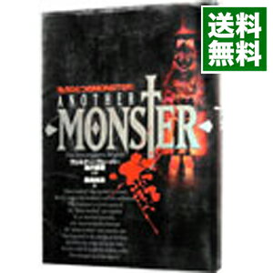 【中古】【全品10倍！5/25限定】もうひとつのMONSTER / ヴェルナー・ヴェーバー／浦沢直樹