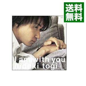 【中古】I　am　with　you / 東儀秀樹