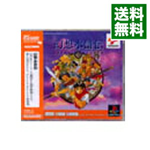 【中古】PS 幻想水滸伝　PSone　Books