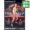 【中古】PS2 THEボクシング-REAL F SIMPLE2000シリーズ Vol.7