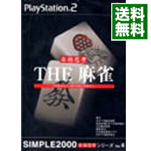 【中古】PS2 THE麻雀 SIMPLE2000本格思考シリーズ Vol．4