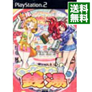 【中古】PS2 ほっかほか銭湯 【中古】PS2 ほっかほか銭湯