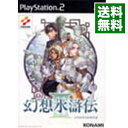 【中古】PS2 幻想水滸伝III