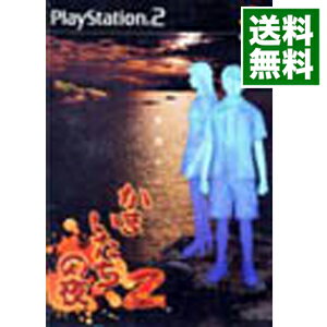 【中古】PS2 かまいたちの夜2－監獄島のわらべ唄－