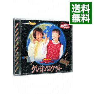 【中古】「おかあさんといっしょ」最新ベスト−クレヨンロケット / 児童