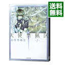 【中古】天使禁猟区 1/ 由貴香織里