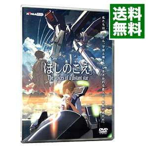 【中古】「ほしのこえ」The　voices　of　a　distant　star / 新海誠【監督】