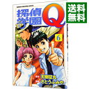 【中古】探偵学園Q 6/ さとうふみや